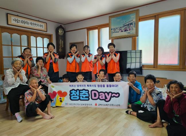 의성군 다인면지역사회보장협의체, 어르신 대상 찾아가는 염색 봉사 실시