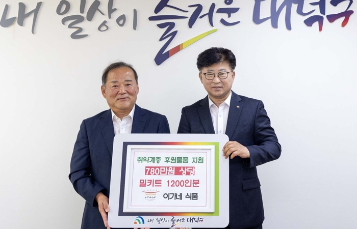 이가네식품, 대전 대덕구에 밀키트 1200인분 기탁