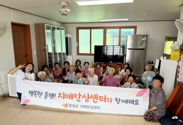 함양군 ‘치매안심센터, 찾아가는 마을 캠페인’ 운영