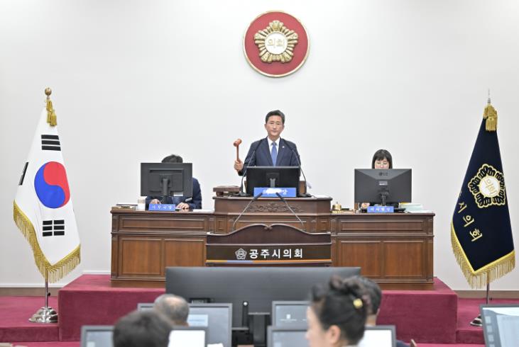공주시의회, 제260회 임시회 개회
