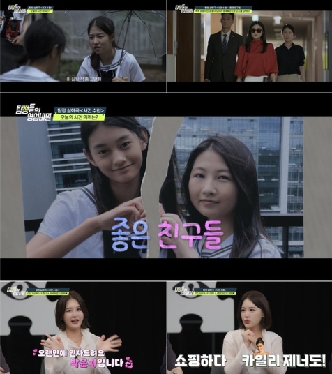[탐정들의 영업비밀] 충격 실화! 학군지 1·2등의 학폭 사건, 뒤늦게 드러난 진실..."생기부 흠집 내려고 일부러 벌인 일?"