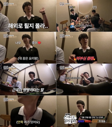 '어디로 튈지 몰라' 안재현, “너무 좋네요. 어디를 향해 가든 맛있는 보상이 있으니까!” 티저 영상 공개!