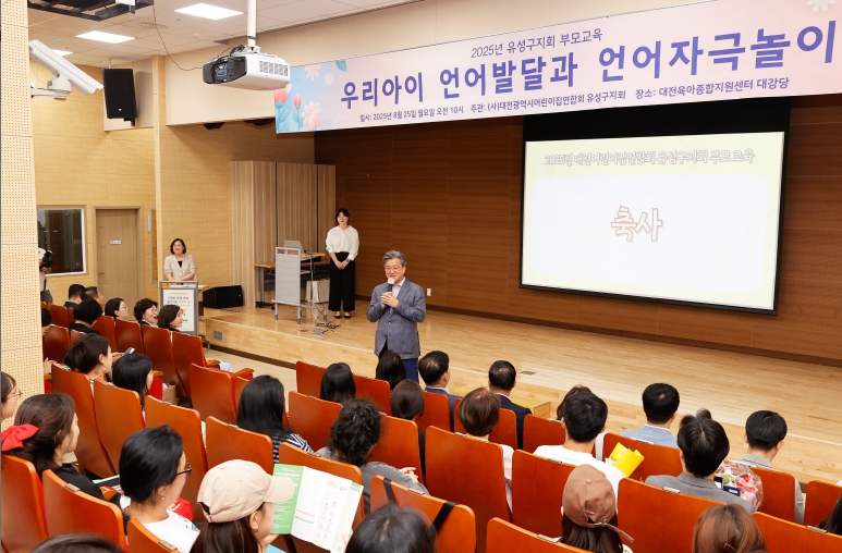 대전어린이집연합회 유성구지회, 아동 건강 부모교육