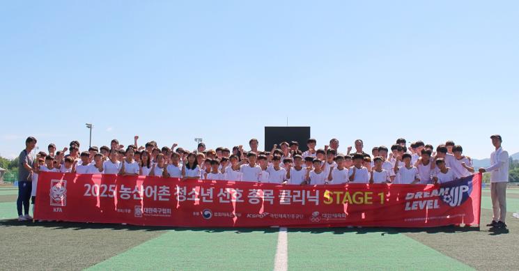 함양군, 2025년 농산어촌 청소년 선호종목 클리닉 ‘STAGE 1’ 개최
