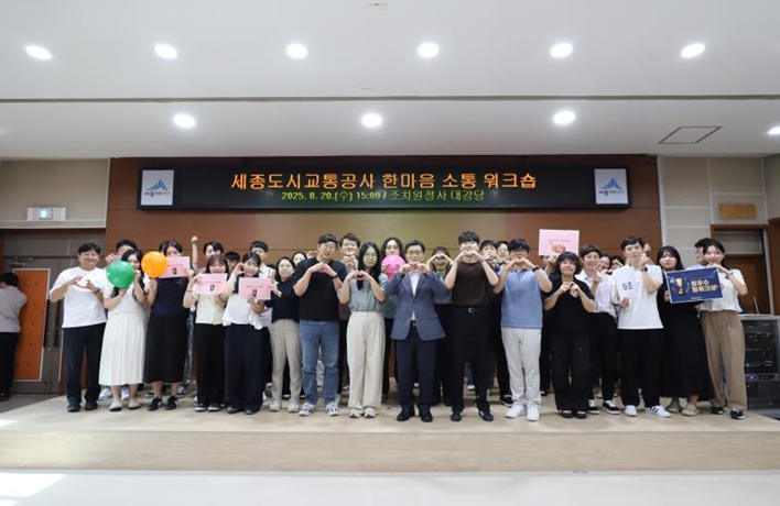 세종도시교통공사, ‘제1회 청렴주간’성료 