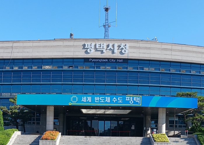 평택시 전 지역, 외국인 주택 취득 시 토지거래허가 받아야