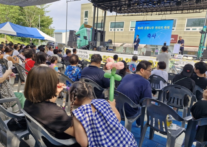 고양시 가좌동, ‘제4회 은행나무 연리지 축제’ 성황리 개최
