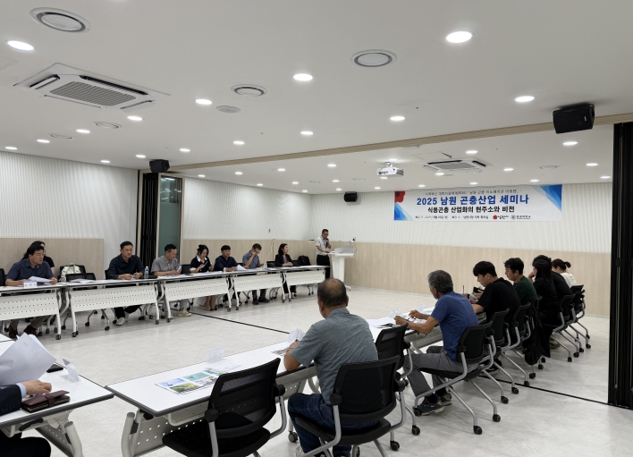 남원에서 식용 곤충 산업의 미래를 논하다!