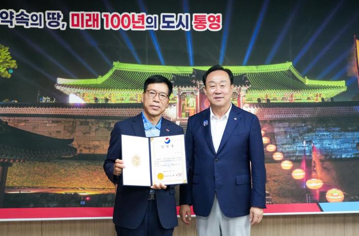 통영관광개발공사 신임사장 임명

