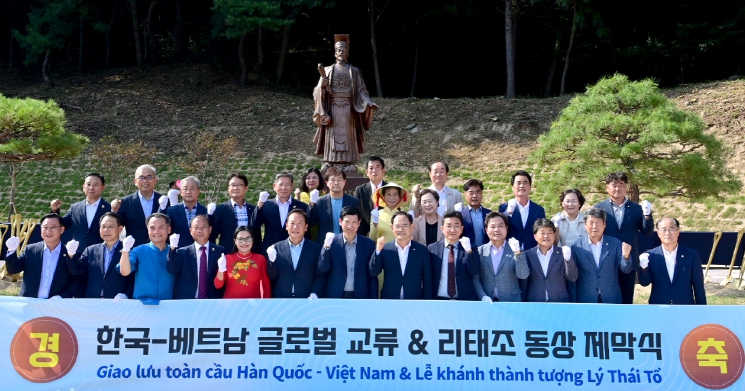 ‘사돈의 나라, 베트남’, 경북 봉화에서 교류 역사 잇다!
