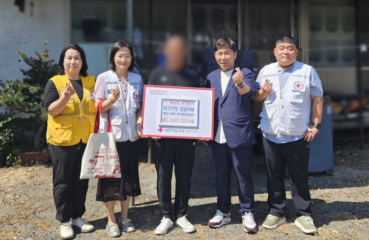 대한적십자사 경상북도지사, 북안면 주거 취약계층에 긴급지원비 500만원 전달
