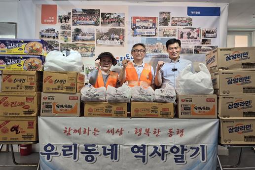 서구 서대신4동 우리 동네 역사 알기 ‘제52회 사랑의 간편식 나눔 행사 개최’