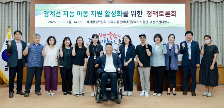 대전시의회 황경아 의원, 경계선 지능 아동 위한 통합적 지원 기반 마련