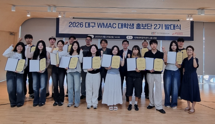 젊은 열정이 세계를 향해 뛴다!  WMAC대구2026 대학생 홍보단 2기, 힘찬 출범
