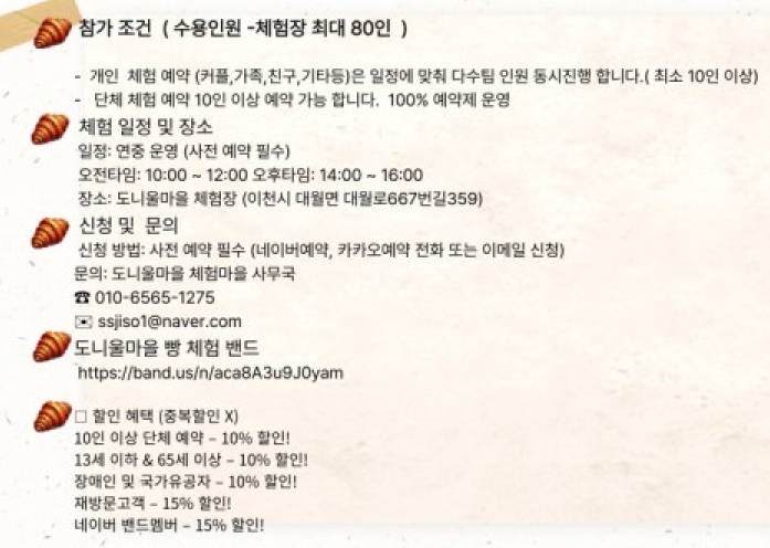감성 충전 완료! 이천 도니울마을에서 만나는 진짜 농촌 라이프