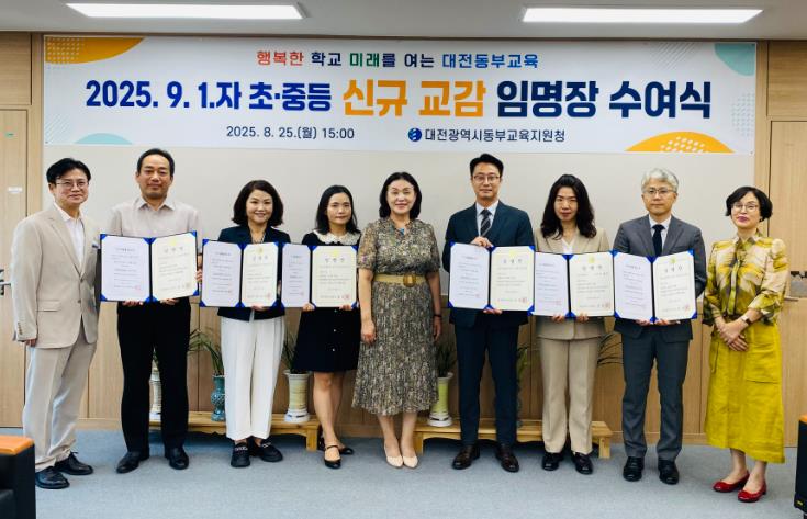 대전동·서부교육지원청, 변화와 도전의 리더십의 시작을 응원합니다
