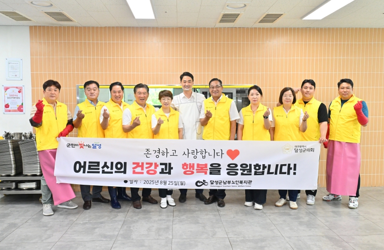 따뜻한 밥 한 끼에 정성 담아, 달성군의회 배식 봉사