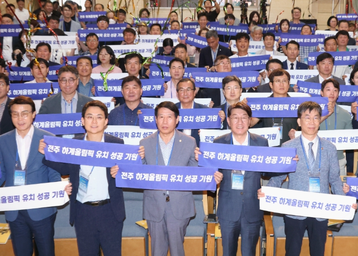 전주 올림픽 유치 위한 시민들의 열망 ‘하나로!’
