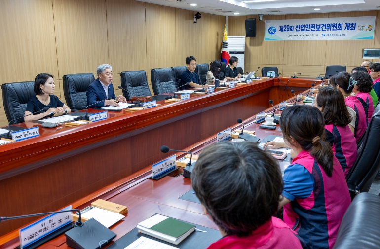 세종시교육청, 제29회 산업안전보건위원회 개최