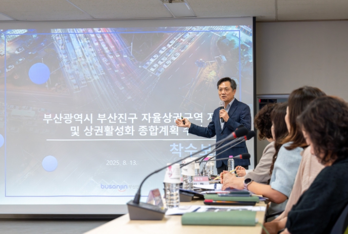 부산진구, ‘서면1번가 자율상권구역 지정 및 상권활성화’를 위한 상인 네트워크 구축!