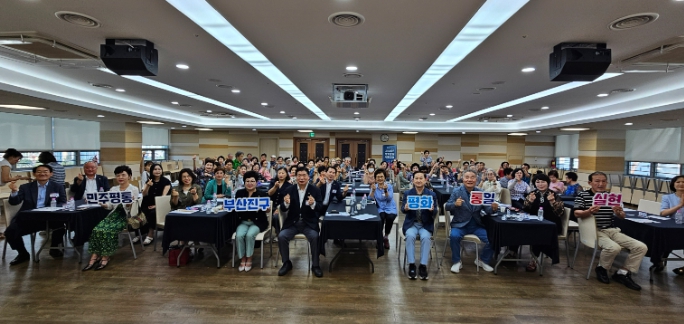민주평통 부산진구협의회, 2025년 평화통일 시민교실 성황리 개최