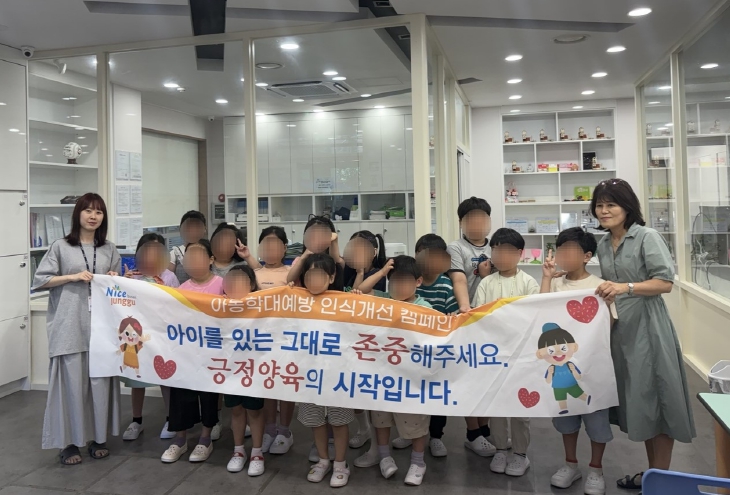 중구 찾아가는 아동학대 예방 교육 실시,안전한 내일을 위한 첫걸음