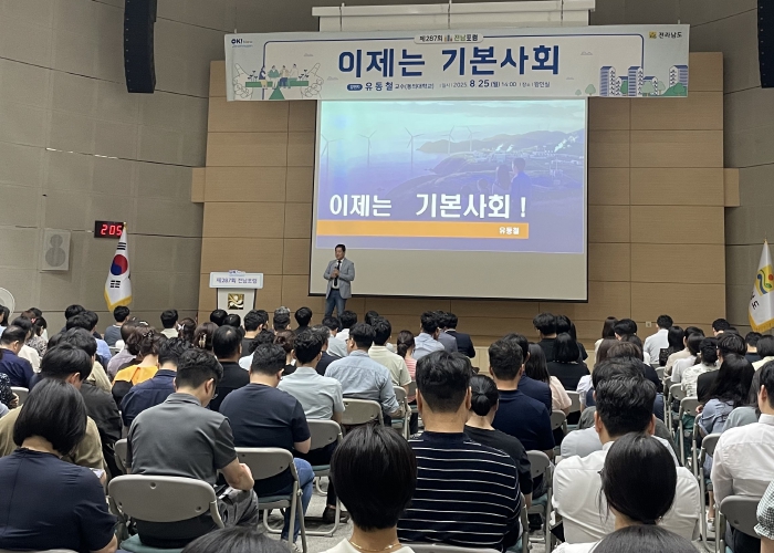 전남도, ‘기본사회’ 실현위한 전남형 기본소득 선도 모색