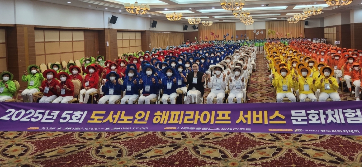 전남도, 섬지역 어르신 건강·여가 지원으로 활력 선물
