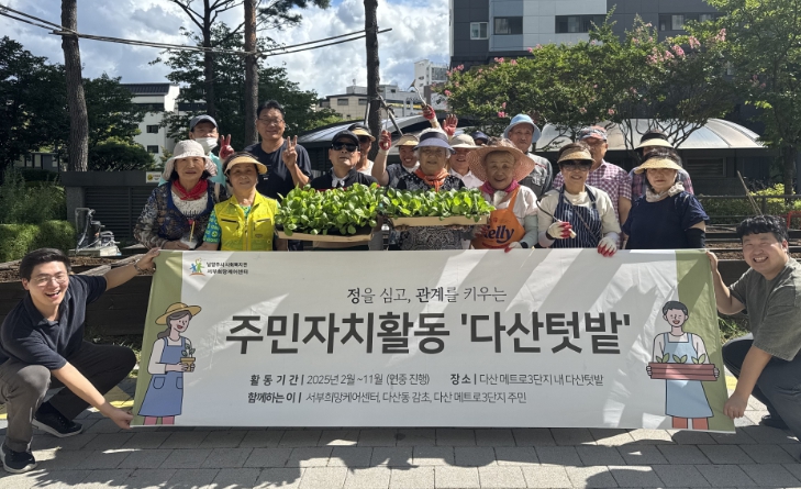 남양주시 서부희망케어센터, 다산텃밭서 주민과 함께하는 ‘정 심는 배추’ 행사 진행