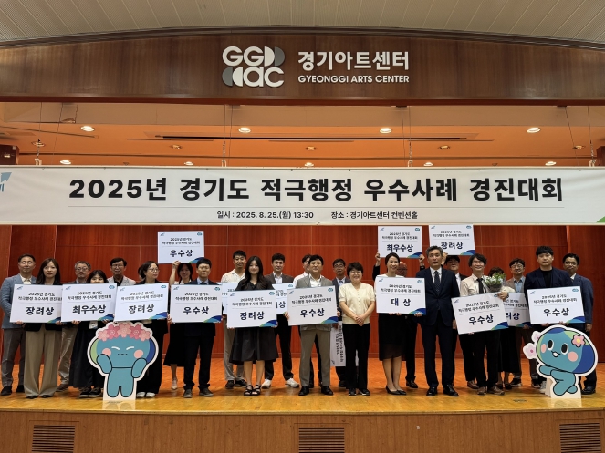 데이터 분석으로 시내버스 노선 개편한 이천시 경기도 ‘2025년 적극행정 우수사례 경진대회’ 대상