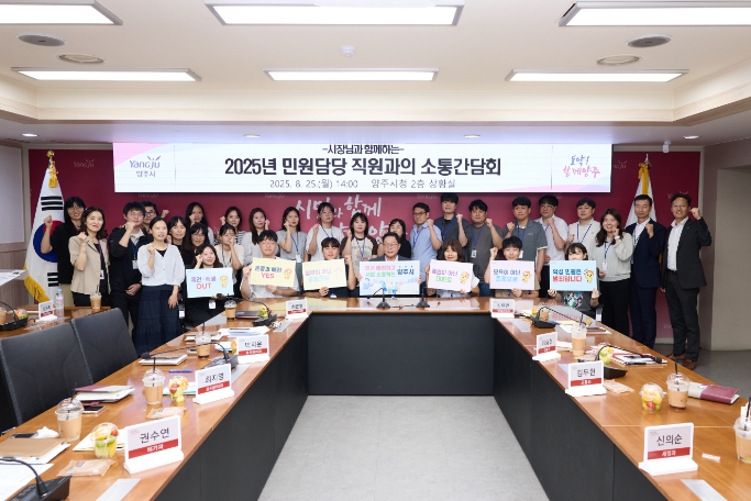 양주시, 민원담당 직원 간담회…“공감행정·근무환경 개선”