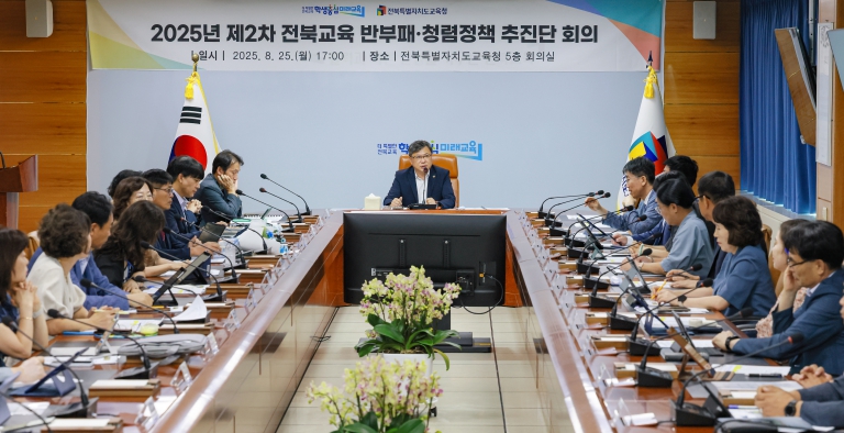 전북교육 청렴도 1등급 목표, 부패취약분야 추진과제 등 점검