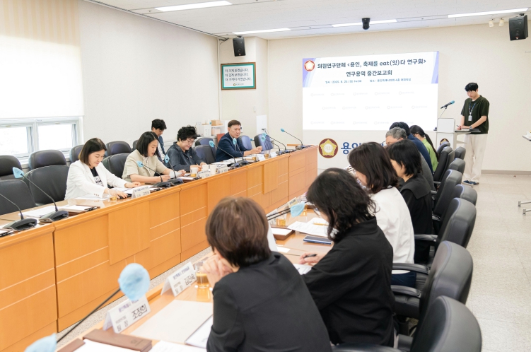 용인특례시의회 의원연구단체 '용인, 축제를 eat(잇)다 연구회', 연구용역 중간보고회 개최