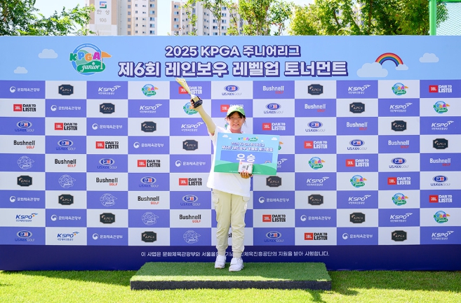 KPGA 주니어리그, ‘제6회 레인보우 레벨업 토너먼트’ 성료… ‘레인보우 승급제’ 통해 총 6명 단계 승급
