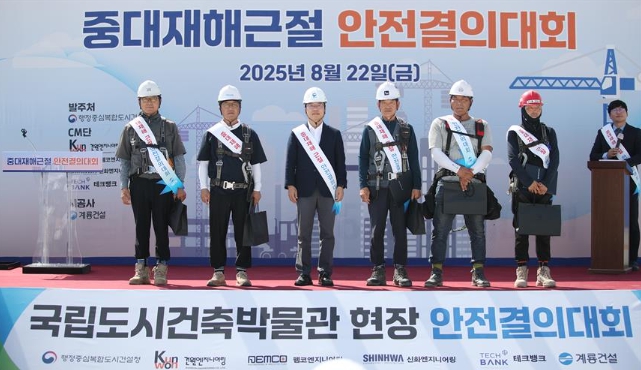 행복청, 국립박물관단지 건립, “안전이 먼저” 약속