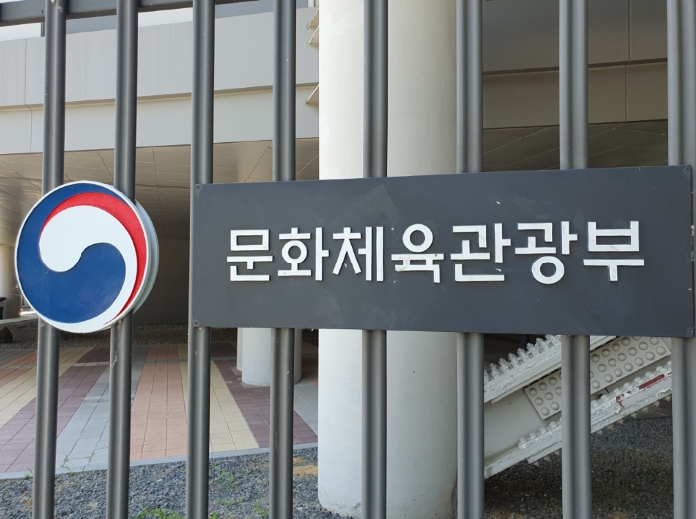 문체부, 체육계 중대한 인권침해 무관용·일벌백계 원칙 대응 강조