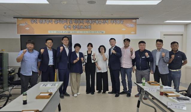 당진시, 전통방식 실치잡이 및 덕장의 미래 무형유산적 가치 발굴용역 중간보고회 개최