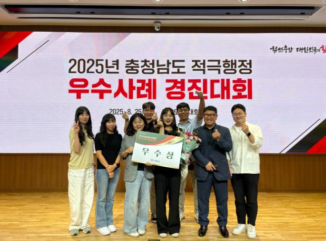 청양군, 충청남도 적극행정 우수사례 경진대회 수상 
