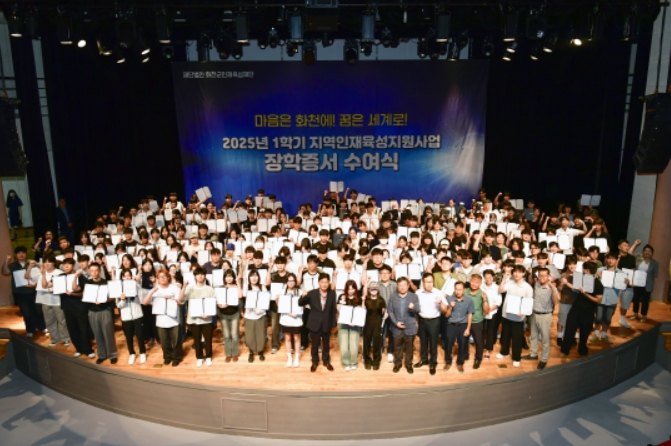 화천군, 인재육성재단 29일 지역인재 지원 신청 마감