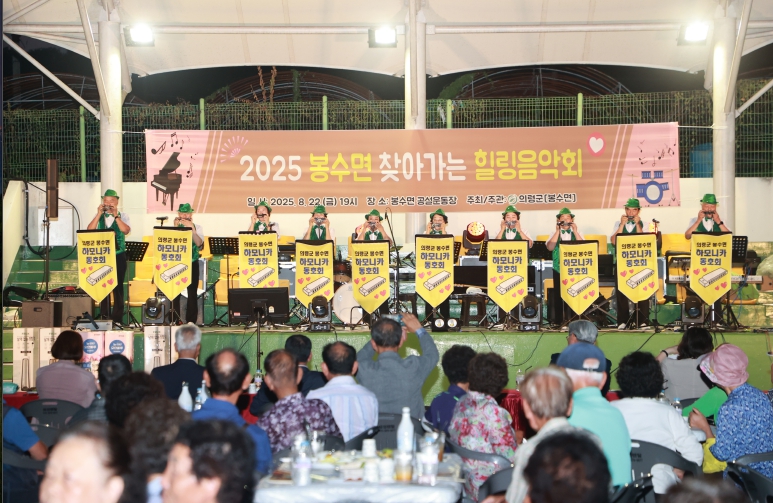 의령군, 음악으로 채우는 행복한 저녁