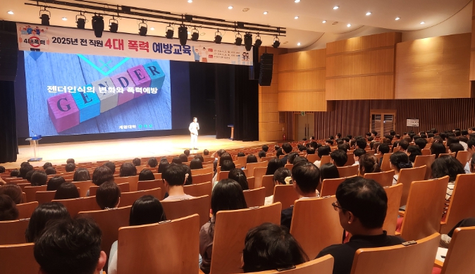 논산시, 4대 폭력 예방 교육 실시… 상호 존중 공직문화 조성 앞장