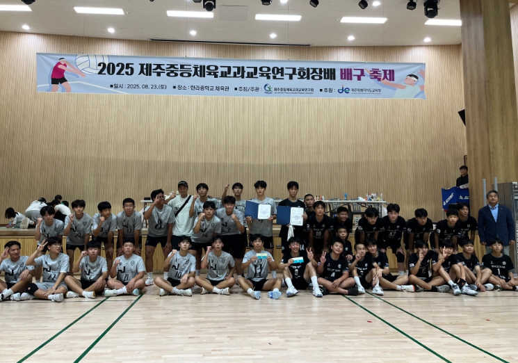 제주도교육청 남주중, 올해 서귀포·제주시장배 이어 3관왕 달성