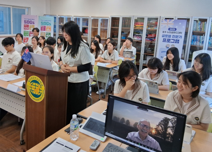 제주도교육청 제주외고, 2025년 호주 뉴잉글랜드대학 글로벌 전문가 프로그램 운영