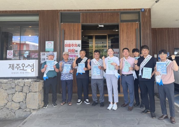 서귀포시, 한국외식업중앙회 서귀포시지부 식중독예방 캠페인 전개