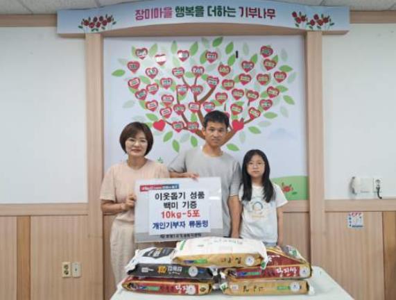 부산 북구 주민 류동령 씨, 자녀 생일맞이 지역사회 나눔 실천