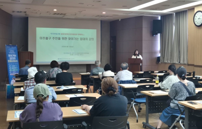 미추홀구 주거복지센터, 주민 대상 ‘임대차 계약 피해 예방 교육’ 진행해