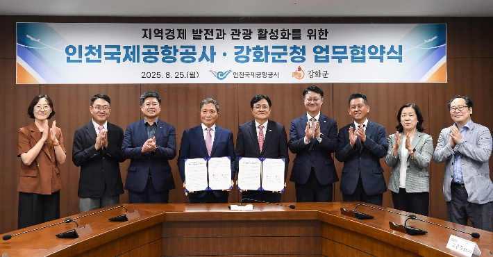인천공항공사, 강화군과 지역발전 협력을 위한 업무협약 체결 !!!