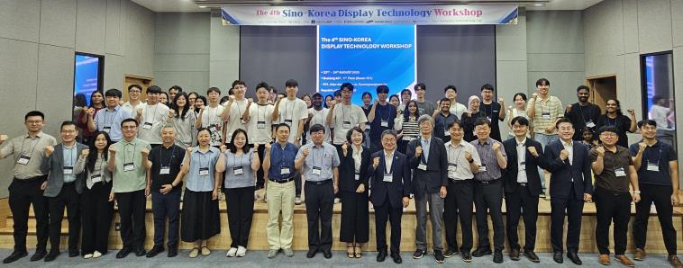 경상국립대학교, ‘제4회 한·중 디스플레이 워크숍’ 성료
