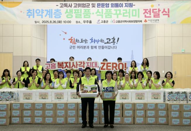 고흥군, 고독사 고위험군‧은둔형 외톨이에 따뜻한 손길