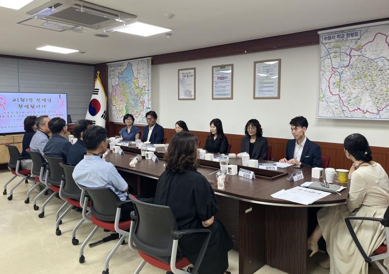 "수원교육, 함께 만들어갑니다" 수원교육지원청, 신임 교(원)장 간담회 개최
